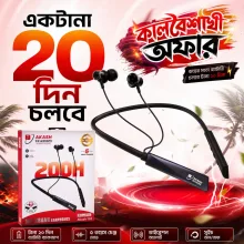 200 Hours Battery Backup | Akash -102 Bluetooth Neckband - View 2